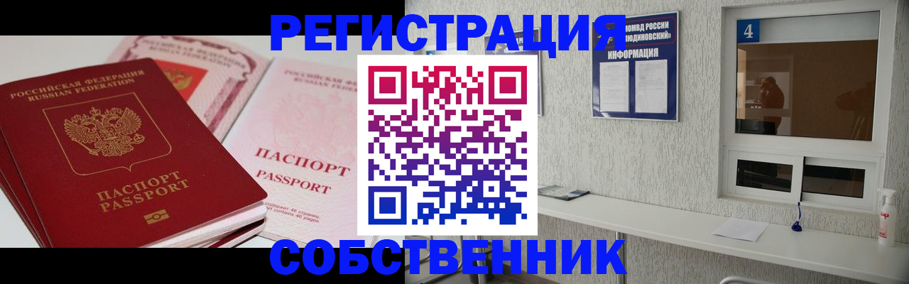 где прописаться в Сегеже