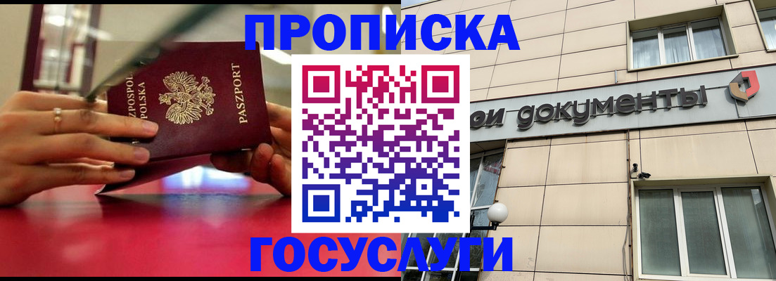 временная регистрация недорого в Сегеже