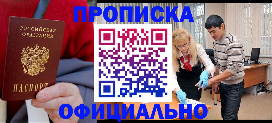прописка от собственника в Сегеже