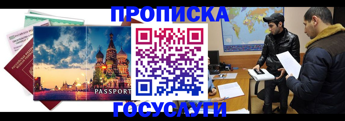временная регистрация надежно в Сегеже